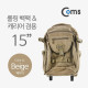 Coms 가방 백팩/캐리어 겸용, 15형 (베이지)