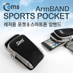 Coms 레저용 포켓, 스마트폰 암밴드, 찍찍이 고정, Black