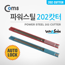 Coms 화신캇터/커터 202