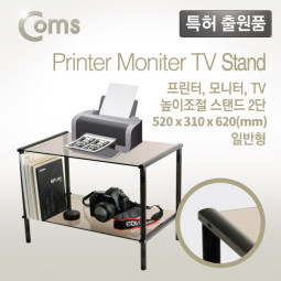 Coms 프린터,모니터,TV 높이조절 스탠드 2단 (520*309 = 2ea)