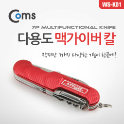 Coms 맥가이버 칼 80*20*10mm