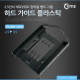 Coms 하드 가이드 플라스틱(2.5->3.5) 2.5형 HDD/SSD 장착용 핸드그립