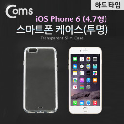 Coms 스마트폰 케이스(투명 /하드 타입), iOS Phone 6 (4.7형)