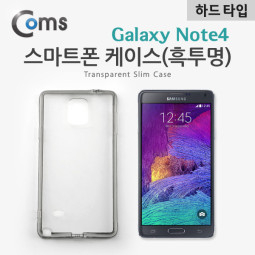 Coms 스마트폰 케이스(흑투명 테두리), 갤노트4