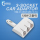 Coms 차량용 시가 소켓(3구) Blue LED/일체형 / 시가잭(시거잭)