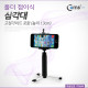 Coms 삼각대 (폴더 접이식), 고정가이드 포함 (높이 13cm)