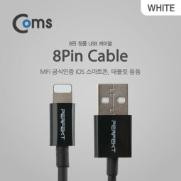 Coms IOS 8핀(8Pin) 케이블(CT263) MFi 인증/1M/Black
