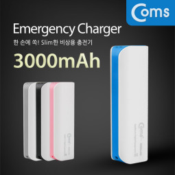 Coms 보조 배터리 / 비상 충전기(3000mAh) Blue