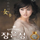 음원 장윤정 BEST 88곡(마이크로 SD 4G 메모리포함)