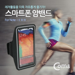 Coms 스마트폰 암밴드 갤노트 1~4용 / Black