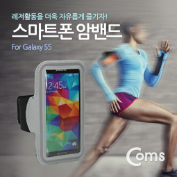 Coms 스마트폰 암밴드 갤S5용 / Gray
