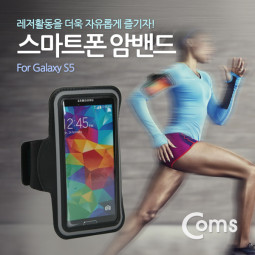 Coms 스마트폰 암밴드 갤S5용 / Black