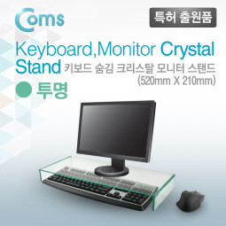 Coms 키보드 숨김 크리스탈 모니터스탠드 /투명 (210 x 520) /두께 5mm
