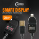Coms USB 테스터 케이블(전류/전압 측정) 20cm, 8핀