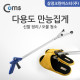 Coms 다용도 만능집게, 신발정리
