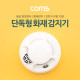 Coms 화재 감지기 (단독형)
