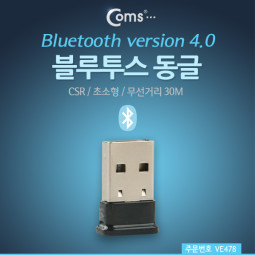 Coms 블루투스 동글(초소형), V4.0 30M