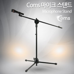 Coms 붐 마이크 스탠드 (바닥 설치용/ T자), 길이조절