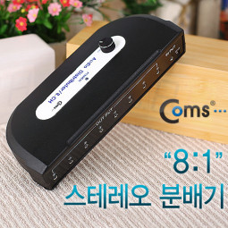 Coms 스테레오 분배기 8:1