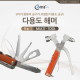 Coms 다용도공구-망치/칼/톱/병따개/렌치세트외/9 in 1제품