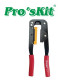 Prokit IDE 케이블용/CRIMPING 툴