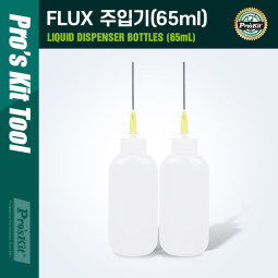 Prokit Flux 주입기/액체정량토출/산화방지액체
