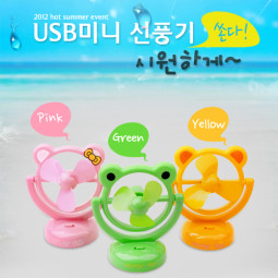 Coms USB 선풍기 상하 회전형 - 녹색