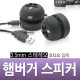 Coms 햄버거 스피커