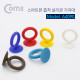 Coms 스마트폰 거치대(진공식,문어포장)