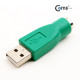 Coms USB 젠더 - PS2 F/USB A(M), 키보드용 - 고급포장