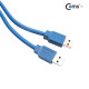 Coms USB 3.0 케이블(청색/연장, 2포트), 1.2M