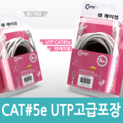 Coms UTP CAT5e 랜케이블(Direct) Grey, 고급포장 5M