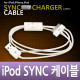 Coms 아이폰 USB 케이블(충전/데이터 선택)