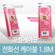 Coms 전화선 케이블(수화기용) 3M - 고급포장 (x실제 사이즈는 1.8M 입니다)