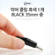Coms 악어 클립(흑색) 1개 BLACK, 35mm 중