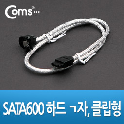 Coms SATA600 하드(HDD) 케이블 ㄱ자/클립, 1m 라운드
