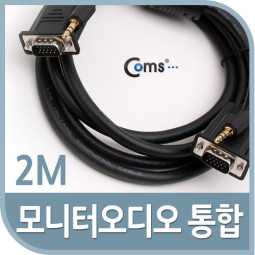 Coms 모니터 오디오 통합케이블(RGB+Stereo) 2M