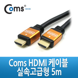 Coms HDMI 케이블(V1.3/고급/Gold Metal) 5m