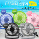 Coms USB 선풍기/상하조절/블랙