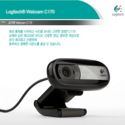웹캠 로지텍 C170
