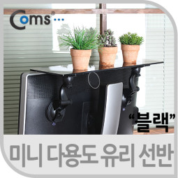 Coms 미니 다용도 유리 선반 60cm, 블랙