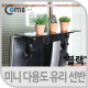 Coms 미니 다용도 유리 선반 60cm, 블랙