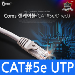 Coms UTP CAT5e 랜 케이블 Direct 1.5M/LAN