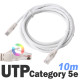 DA-UTP14P 10m 다모일 고급형 UTP케이블 단심 cat5E 인터넷 랜선