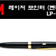 3M 레이저포인터 LP-900K(적색빔)