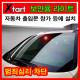 Coms LED 보안 라이트, 범죄 예방(착시효과)
