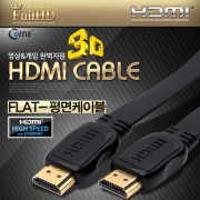 Coms HDMI 케이블(V1.4/플랫형) 5M
