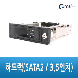 Coms 하드랙(SATA2 / 3.5형) - 키잠금방식 / HDD