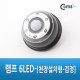 Coms 램프 6LED (천장설치형) - 검정