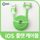 Coms 아이폰 플랫 케이블 충전&데이터 (그린)
